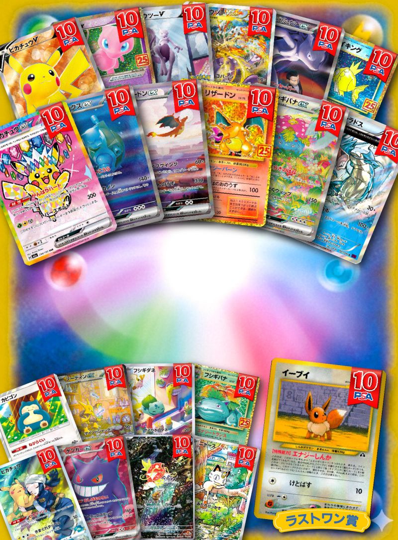 初代ポケモンGETオリパ