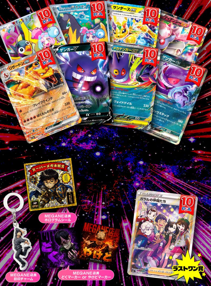 ラッキィィィィィ7オリパ