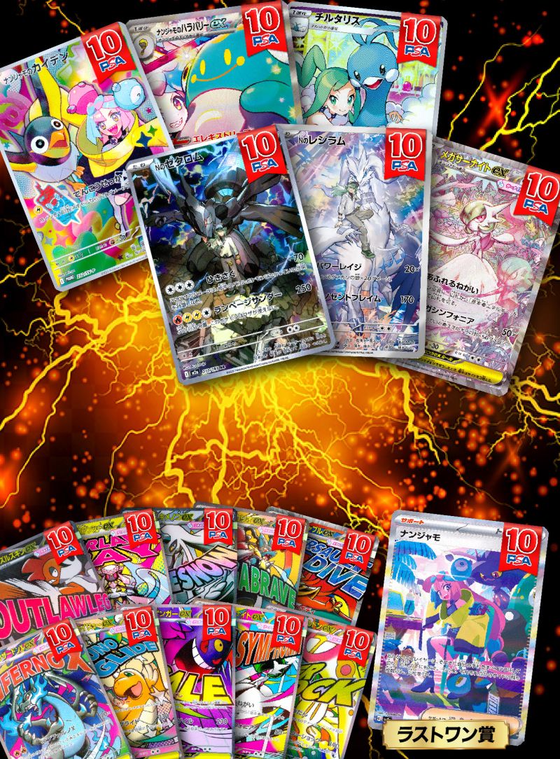 ポケモン大集合！Part2