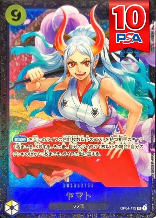 OP04-112 ヤマト PSA10