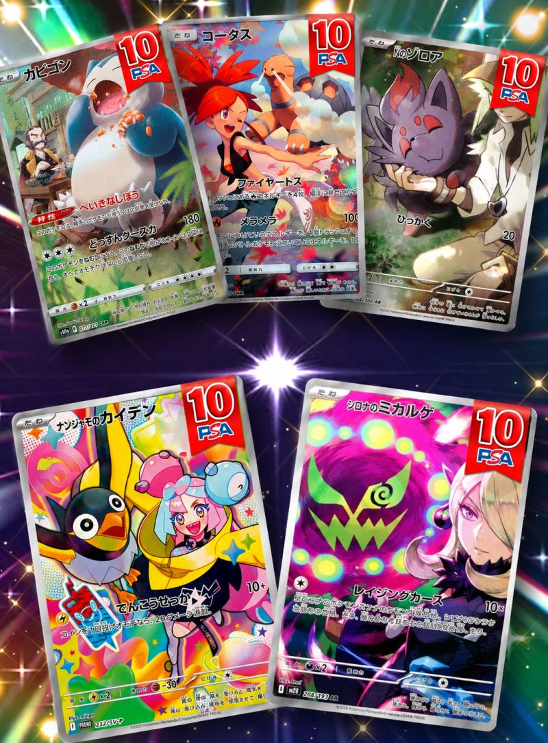 8/20 2分の1PSA10 オリパ