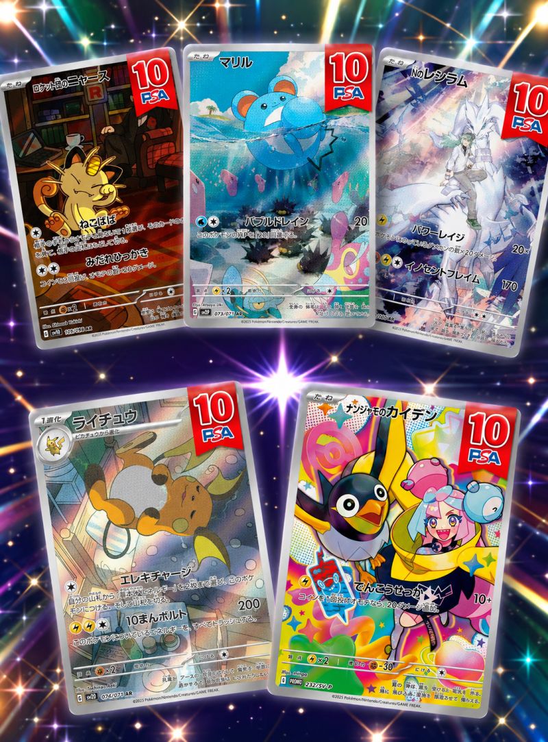 8/21 2分の1PSA10オリパ