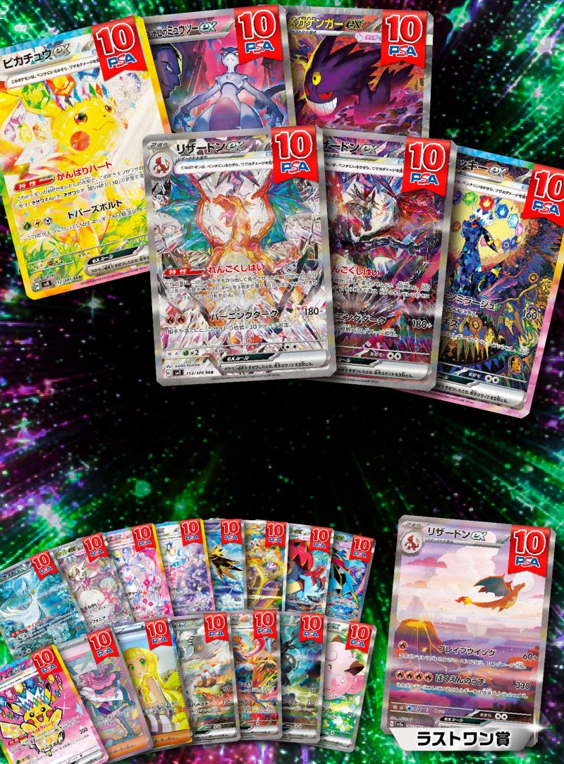 2分の1 PSA10 SARver part9