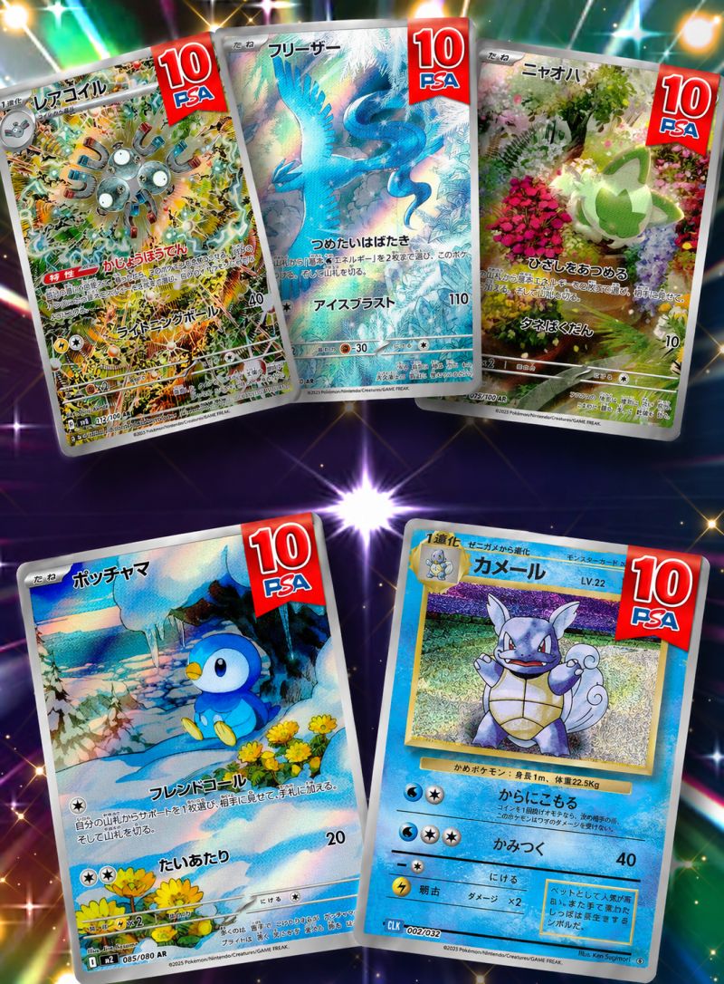 8/22 2分の1PSA10オリパ