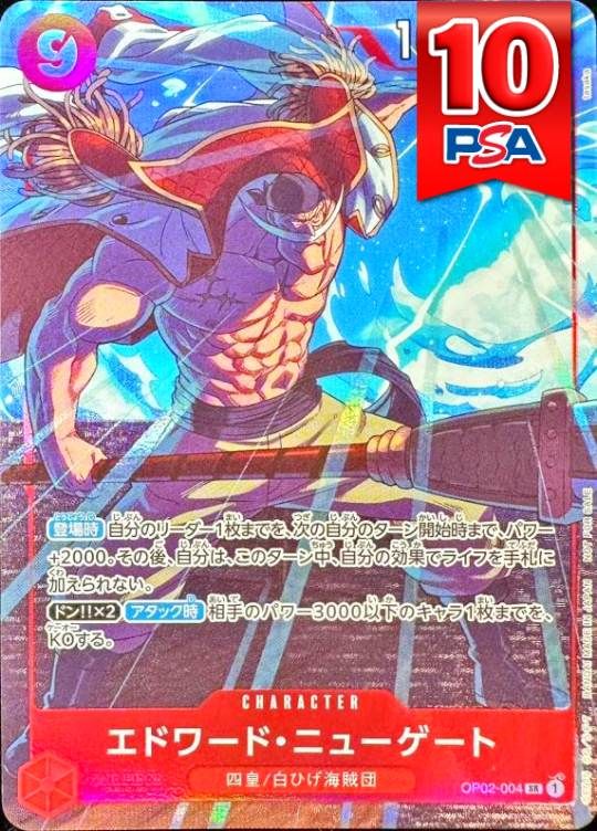 OP02-004 エドワード・ニューゲート PSA10