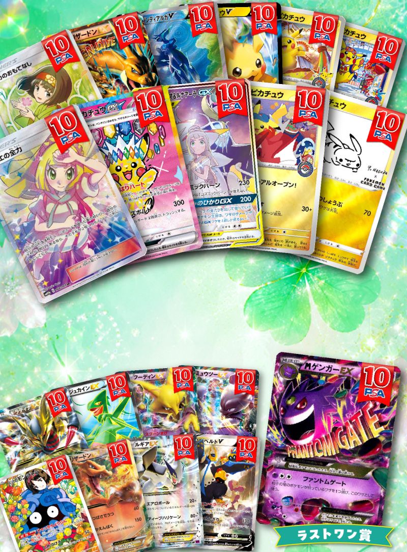 初級PSA10オリパ part2