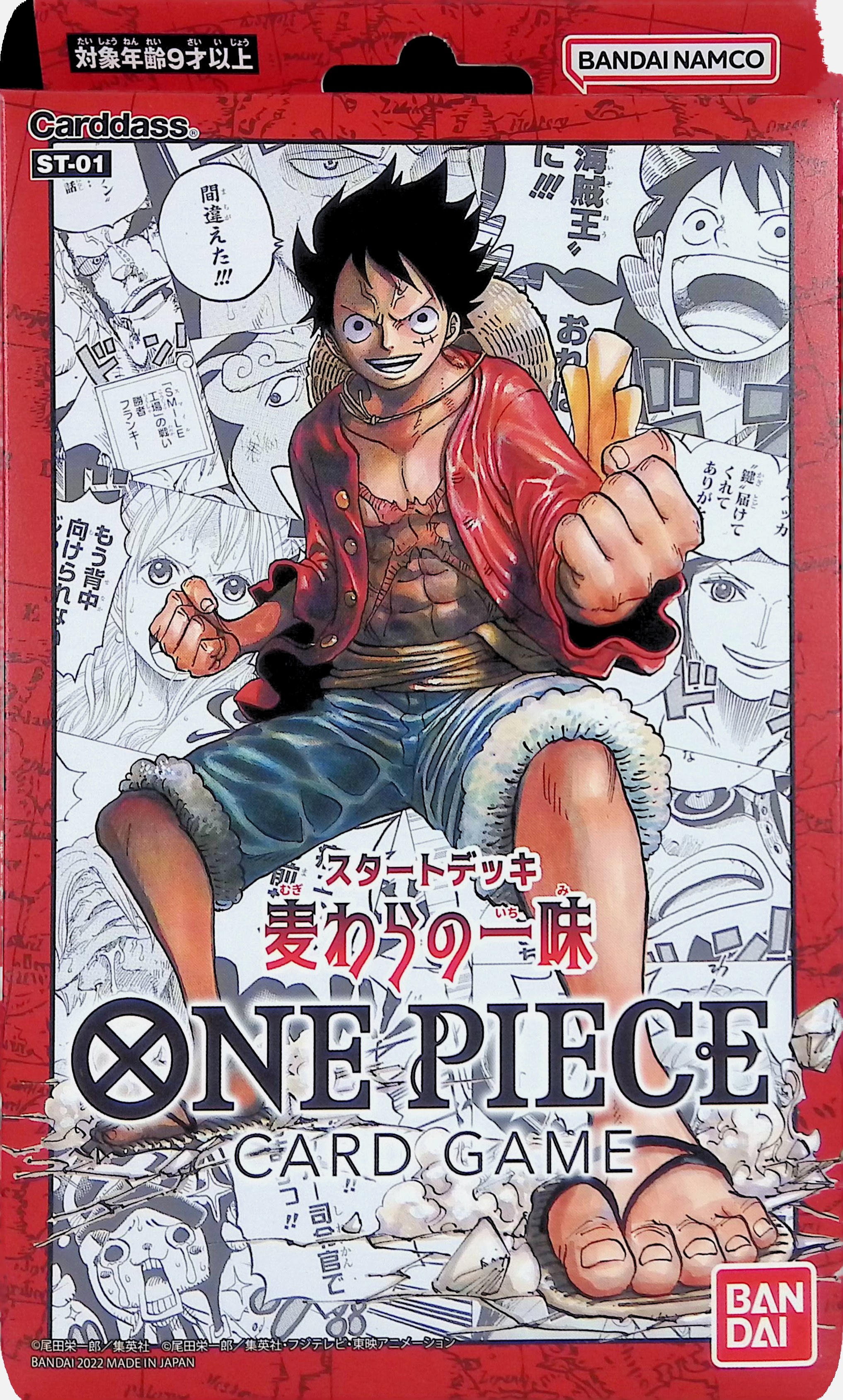 ワンピース スタートデッキ 麦わらの一味 ST-01