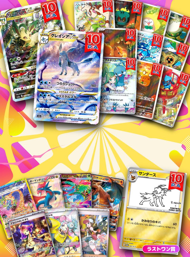 ポケモンもサポートも欲張りGETオリパ