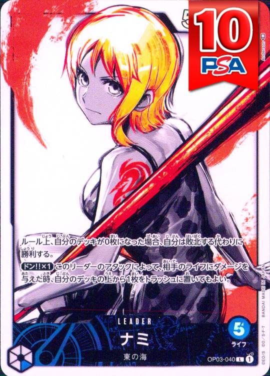 OP03-040 ナミ PSA10