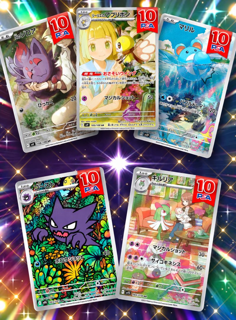 9/14 2分の1PSA10 オリパ
