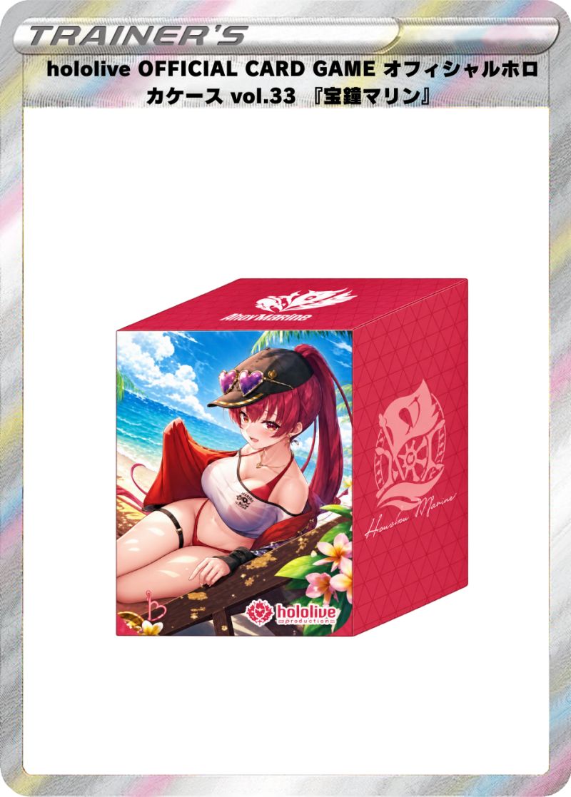 hololive OFFICIAL CARD GAME オフィシャルホロカケース vol.33 『宝鐘マリン』
