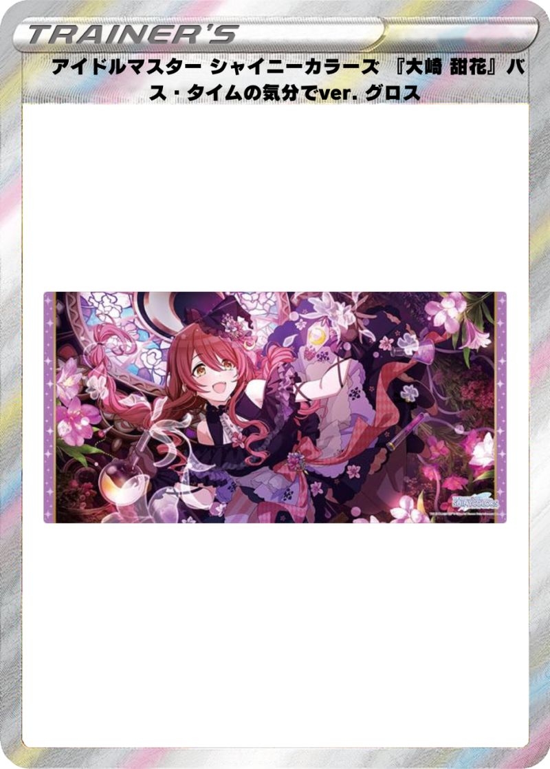 ブシロード ラバーマットコレクション V2 Vol.1357 アイドルマスター シャイニーカラーズ 『大崎 甜花』バス・タイムの気分でver.