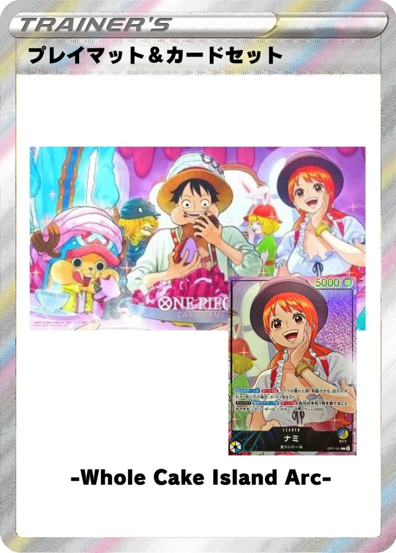 プレイマット＆カードセット -Whole Cake Island Arc-