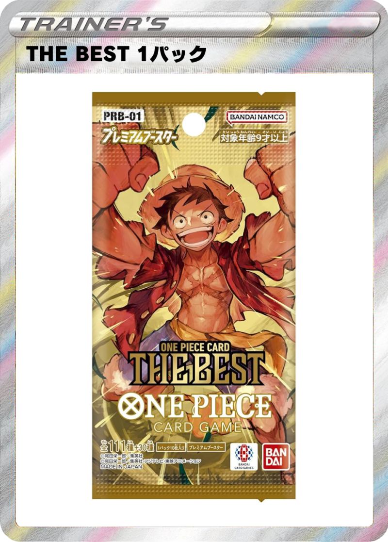 THE BEST 1パック