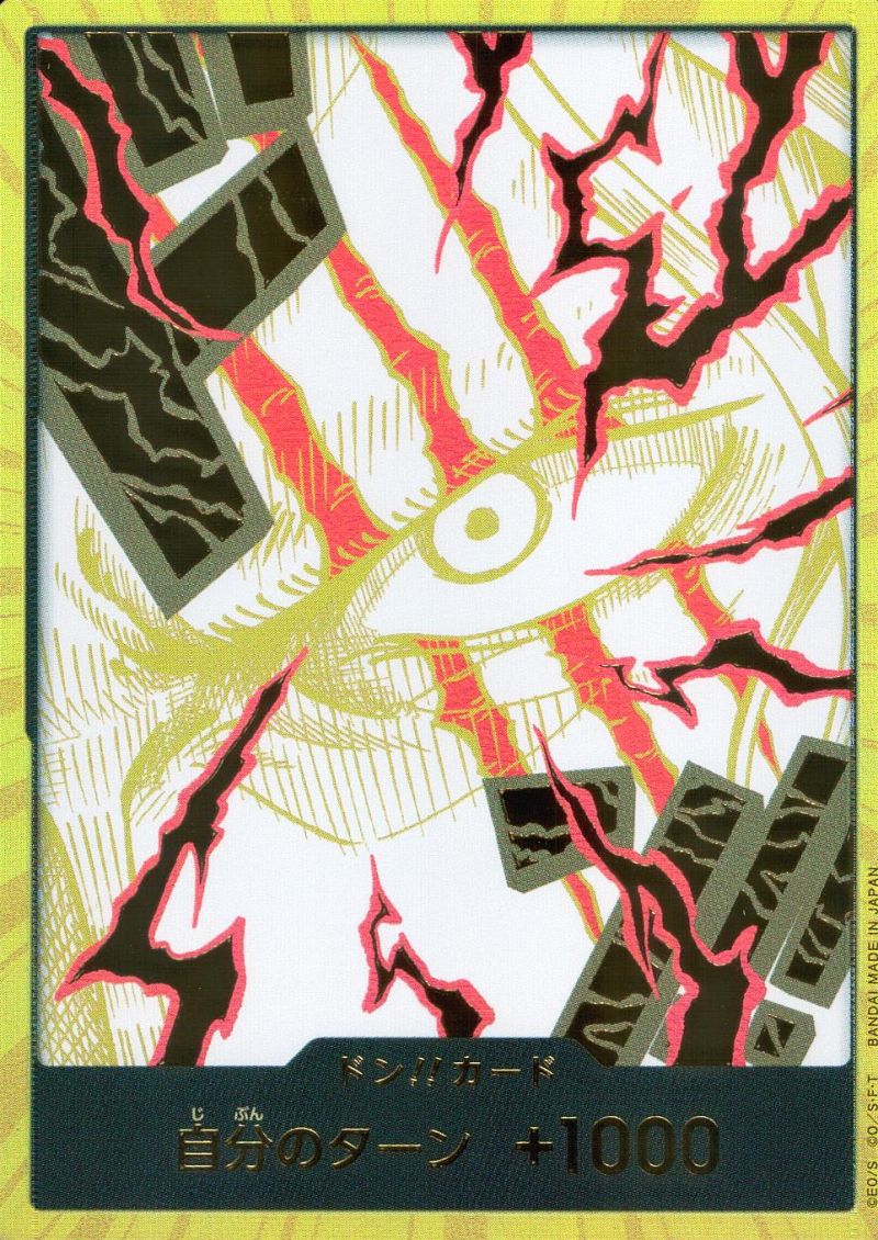 金ドン!! シャンクス シングル