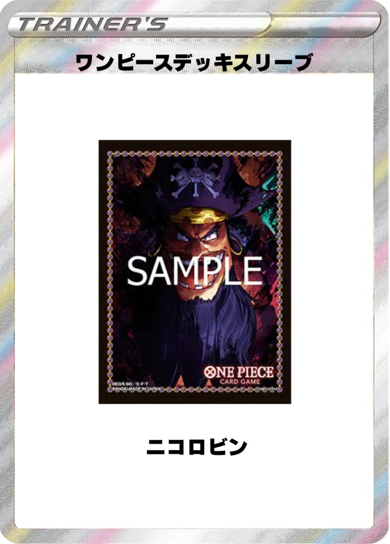 ワンピースオフィシャルスリーブ　ティーチ