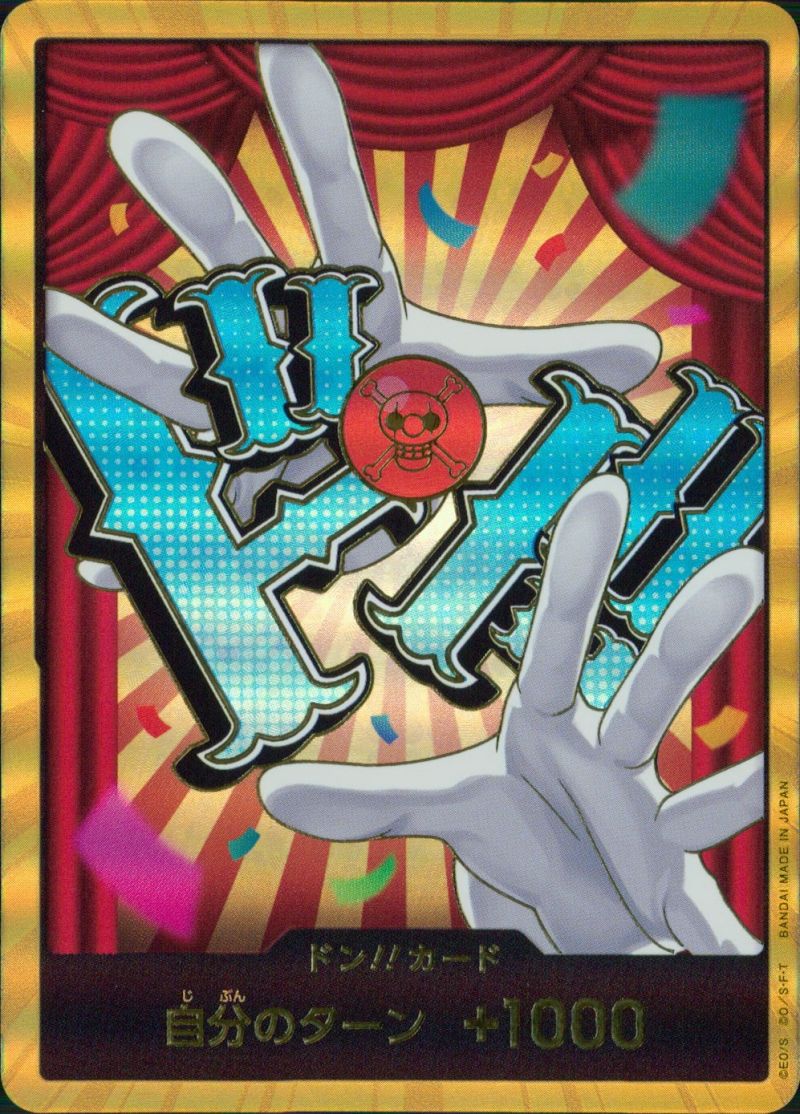 金ドン!! バギー シングル