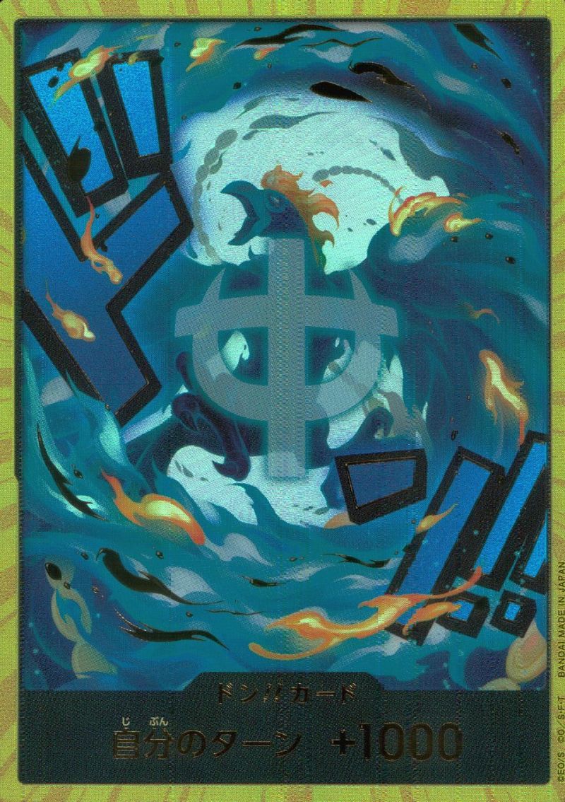 金ドン!! マルコ シングル