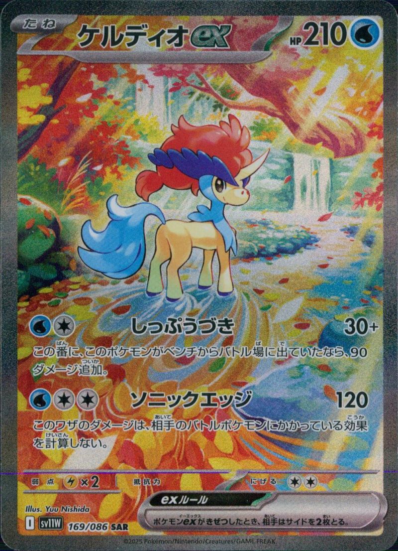 169/086/SV11W/B/SAR ケルディオex シングル