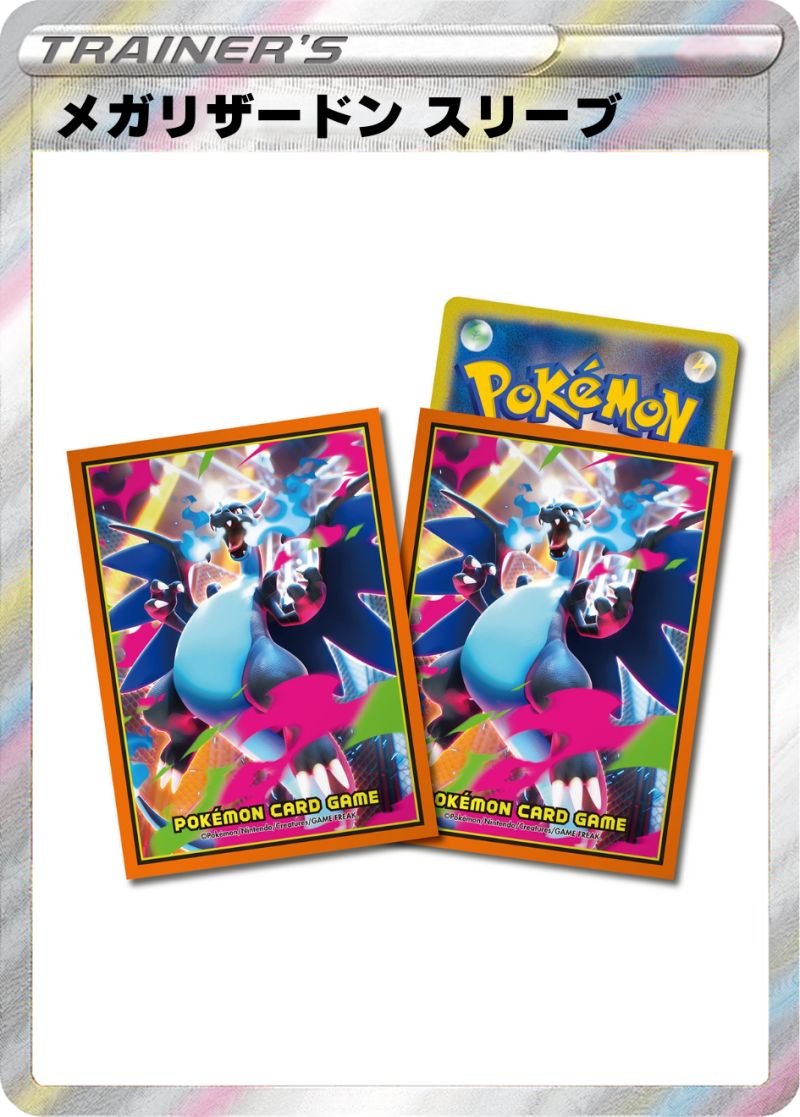 デッキシールド  メガリザードン