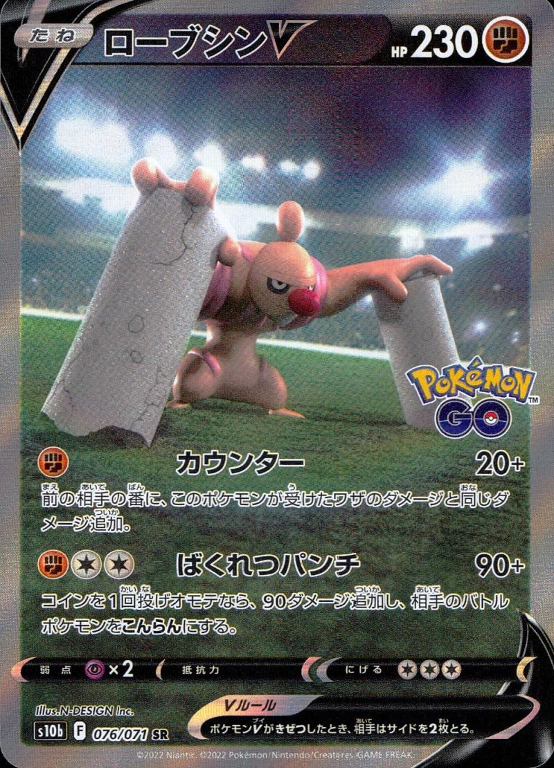 076/071/S10B/B/SR/SA ローブシンV シングル