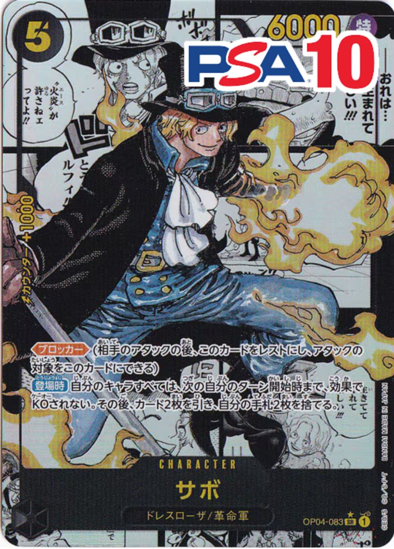OP04/083/SR/コミックパラレル サボ PSA10
