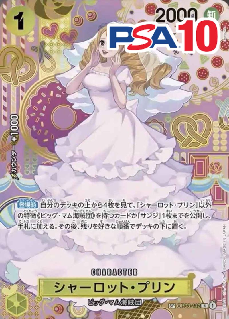 OP03/112/R/シャーロット・プリン PSA10