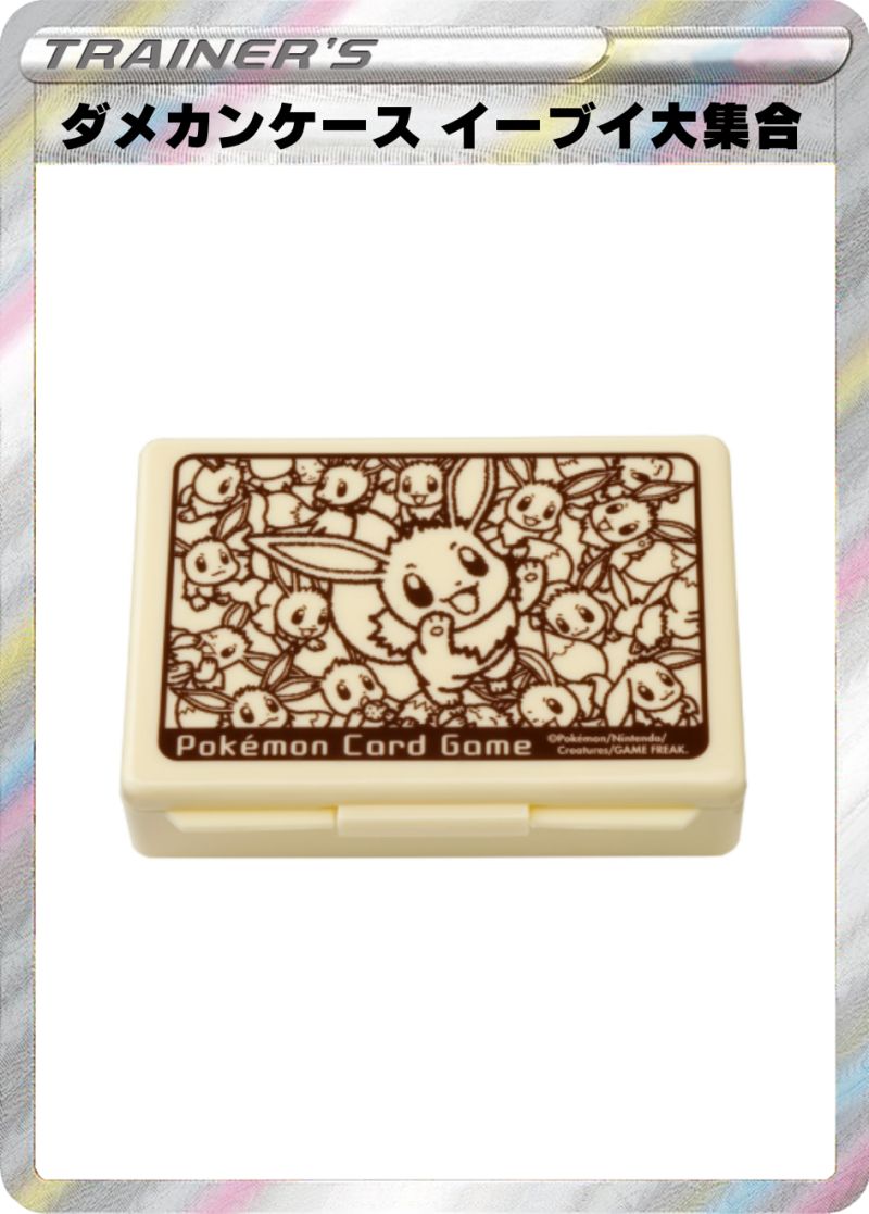 ダメカンケース イーブイ大集合