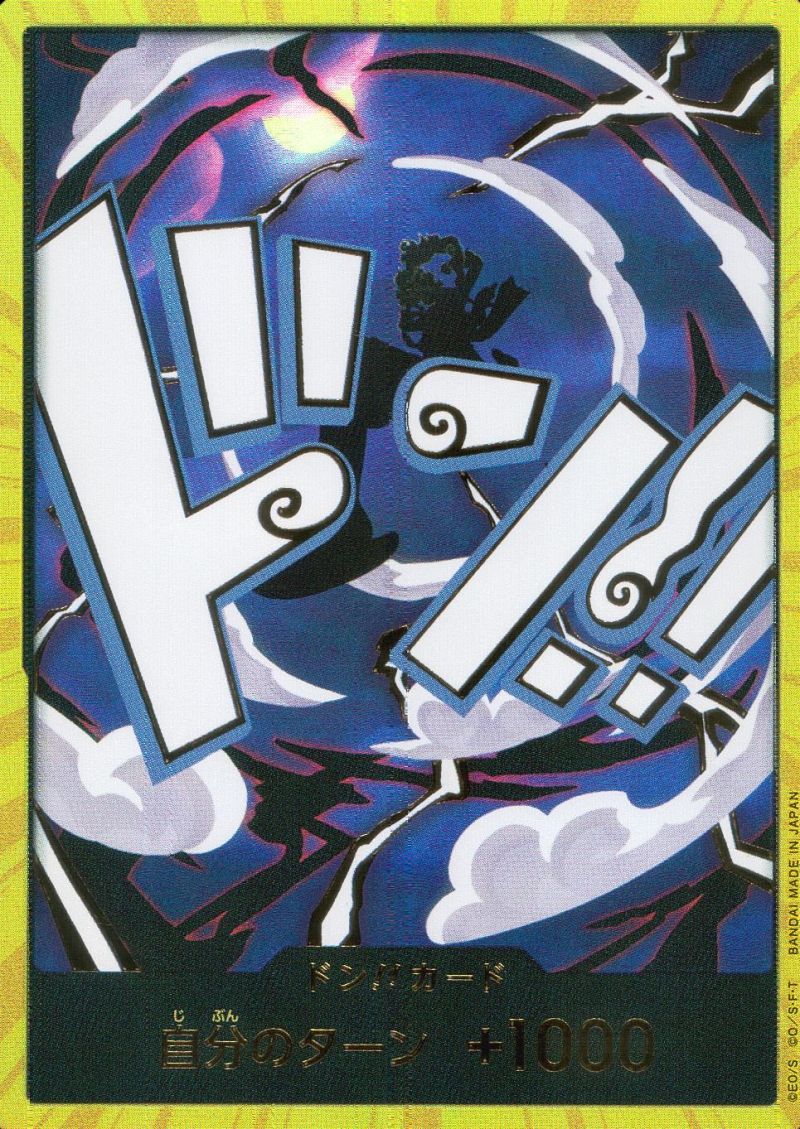 金ドン!!カード ギア5 シングル