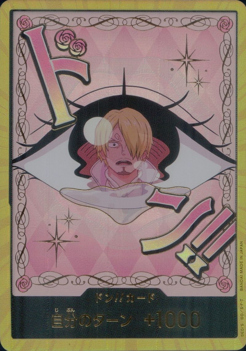 金ドン!!カード シャーロット・プリン シングル