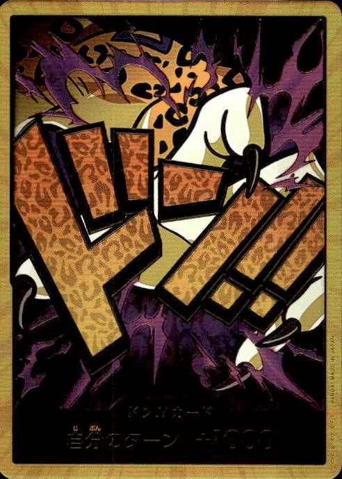 金ドン!!カード ロブ・ルッチ シングル