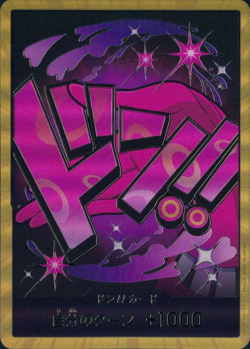 金ドン!!カード ヴィンスモーク・レイジュ シングル