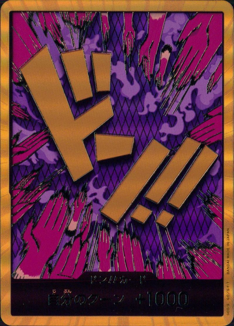 金ドン!!カード エンポリオ・イワンコフ シングル