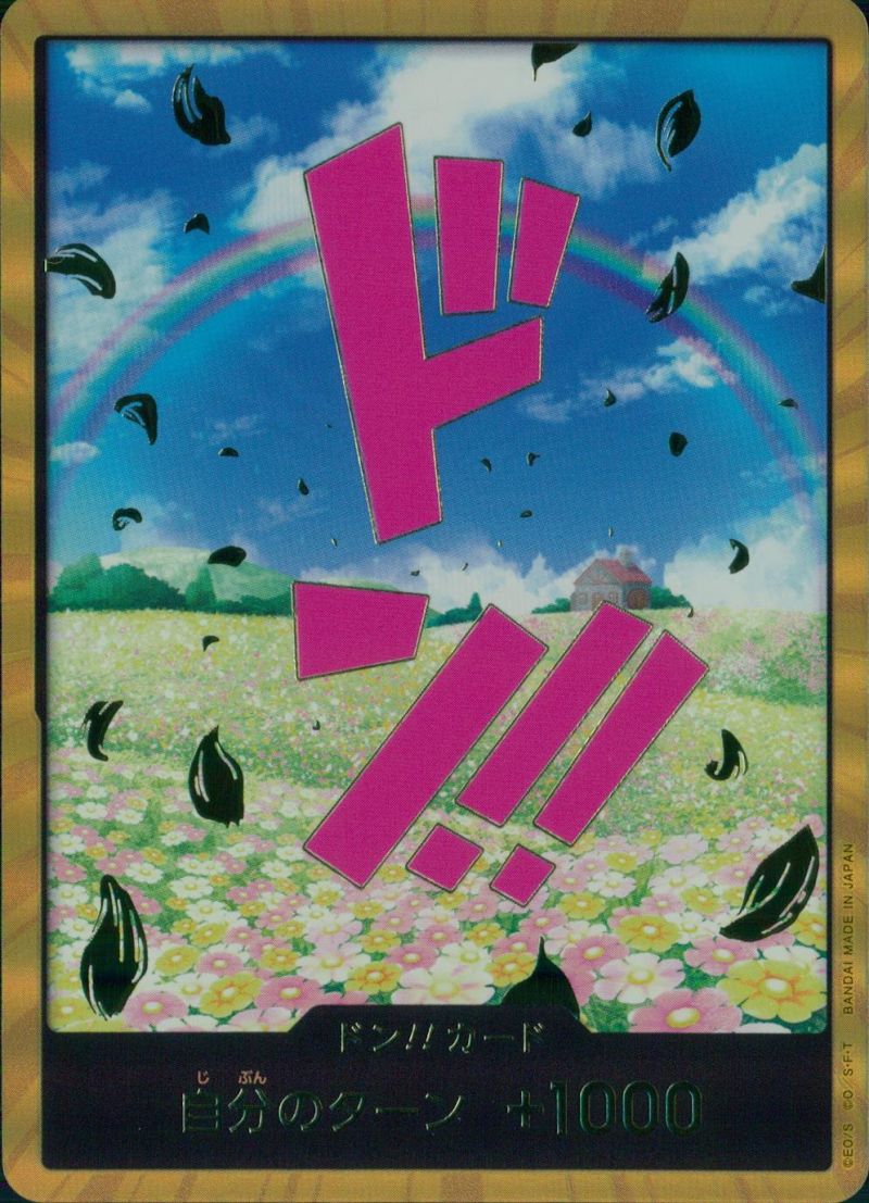 金ドン!!カード レベッカ シングル