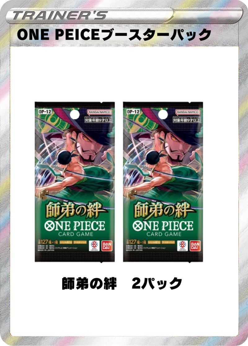 師弟の絆 2パック